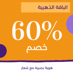 الباقة الذهبية